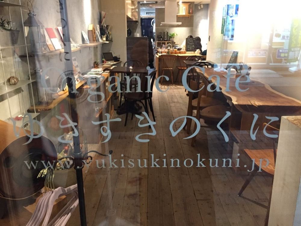 オーガニックカフェ