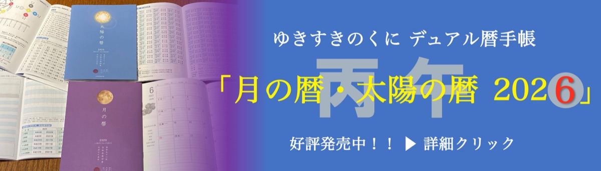 デュアル暦手帳 2026